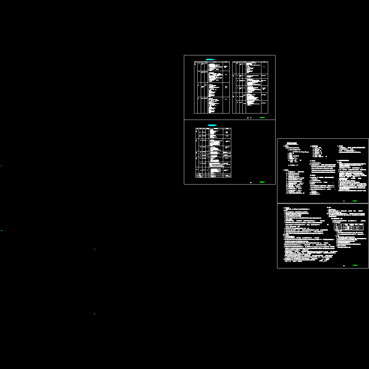 6#-14#(4#原型)设计说明材料做法_t3.dwg