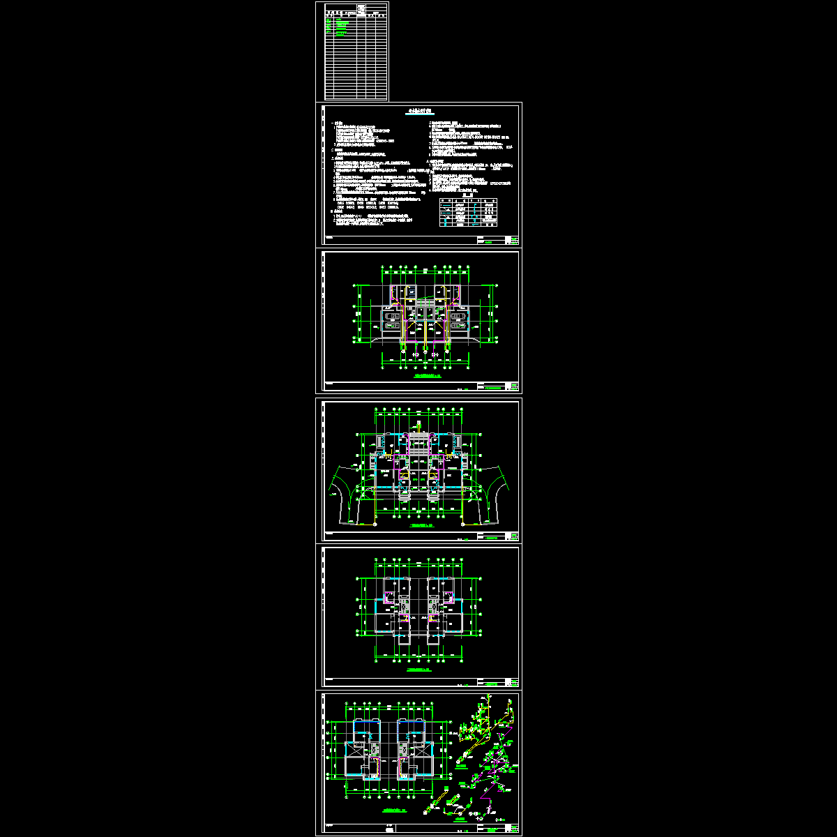 6#....给排水施工图.dwg