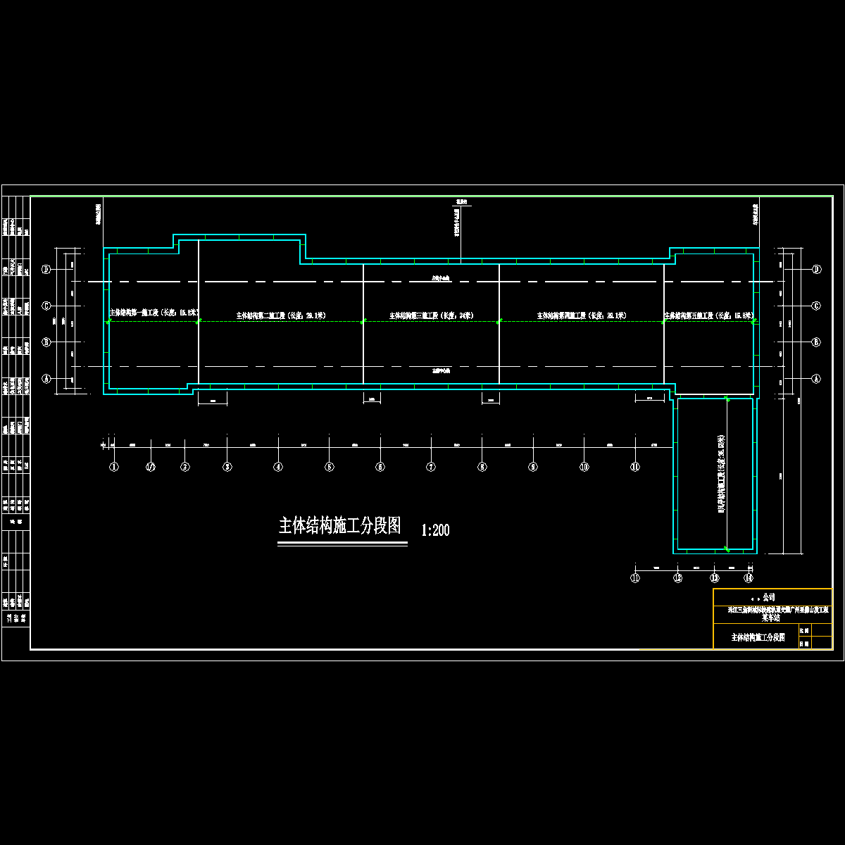 地铁车站主体结构高大模板施工方案,平面布置图 - 1