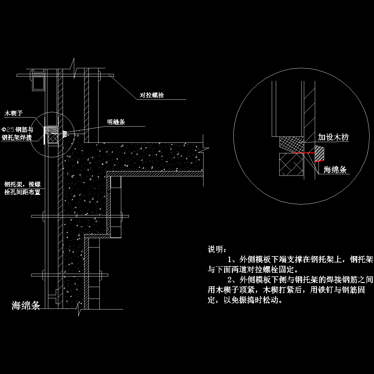 局部错台处理详图纸cad - 1