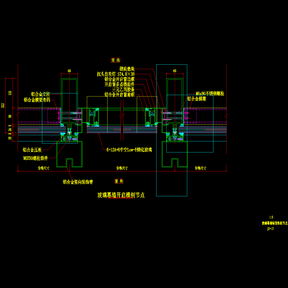玻璃幕墙开启横剖节点详图纸cad - 1