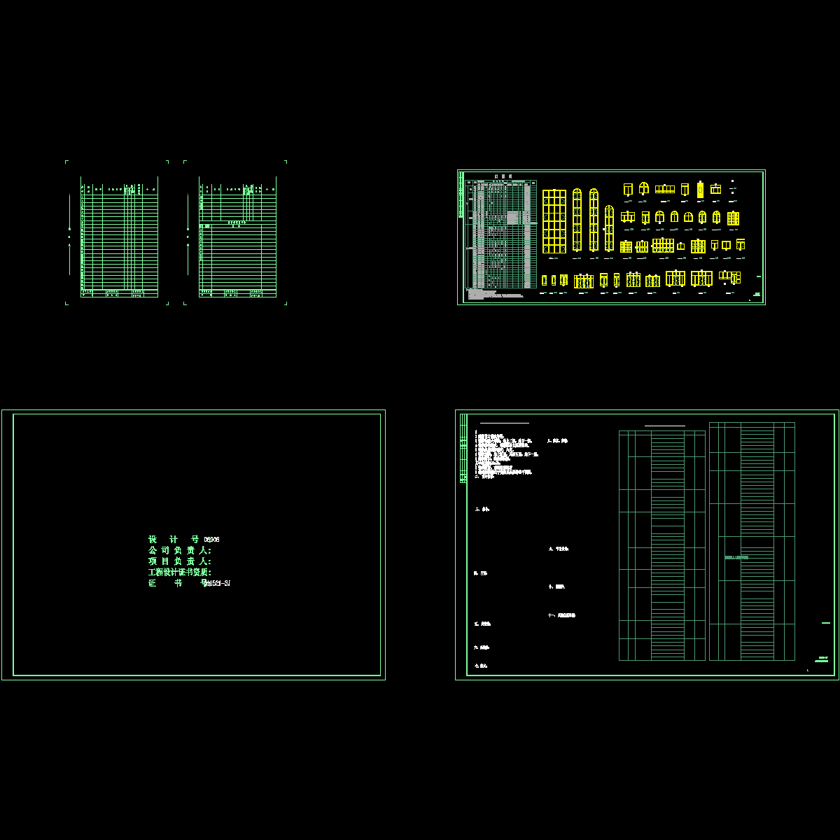 设计说明及门窗大样1218.dwg