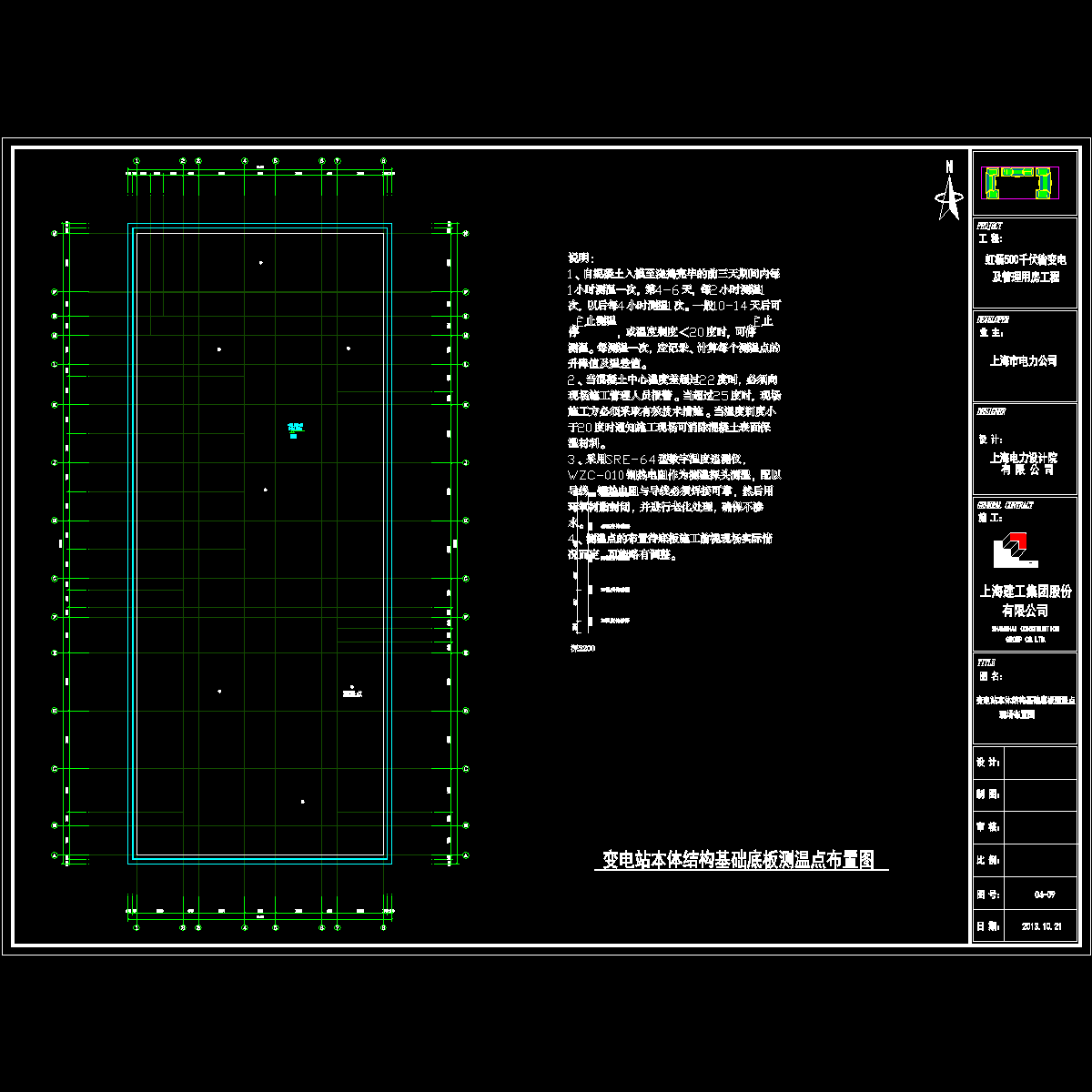 基础底板测温点布置图.dwg