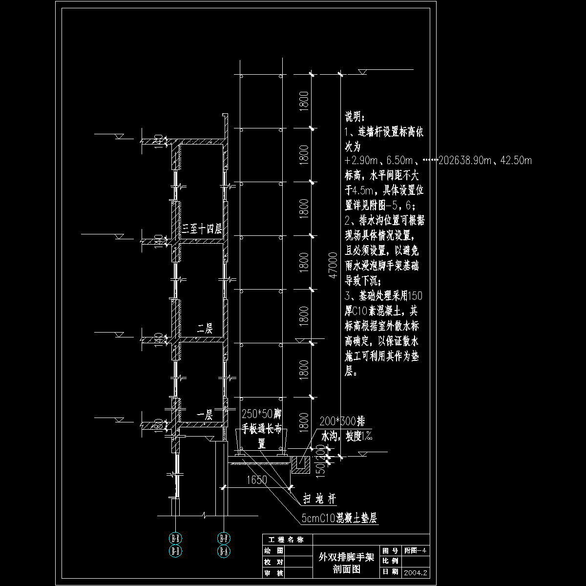 国内公寓外双排脚手架剖面图纸cad - 1