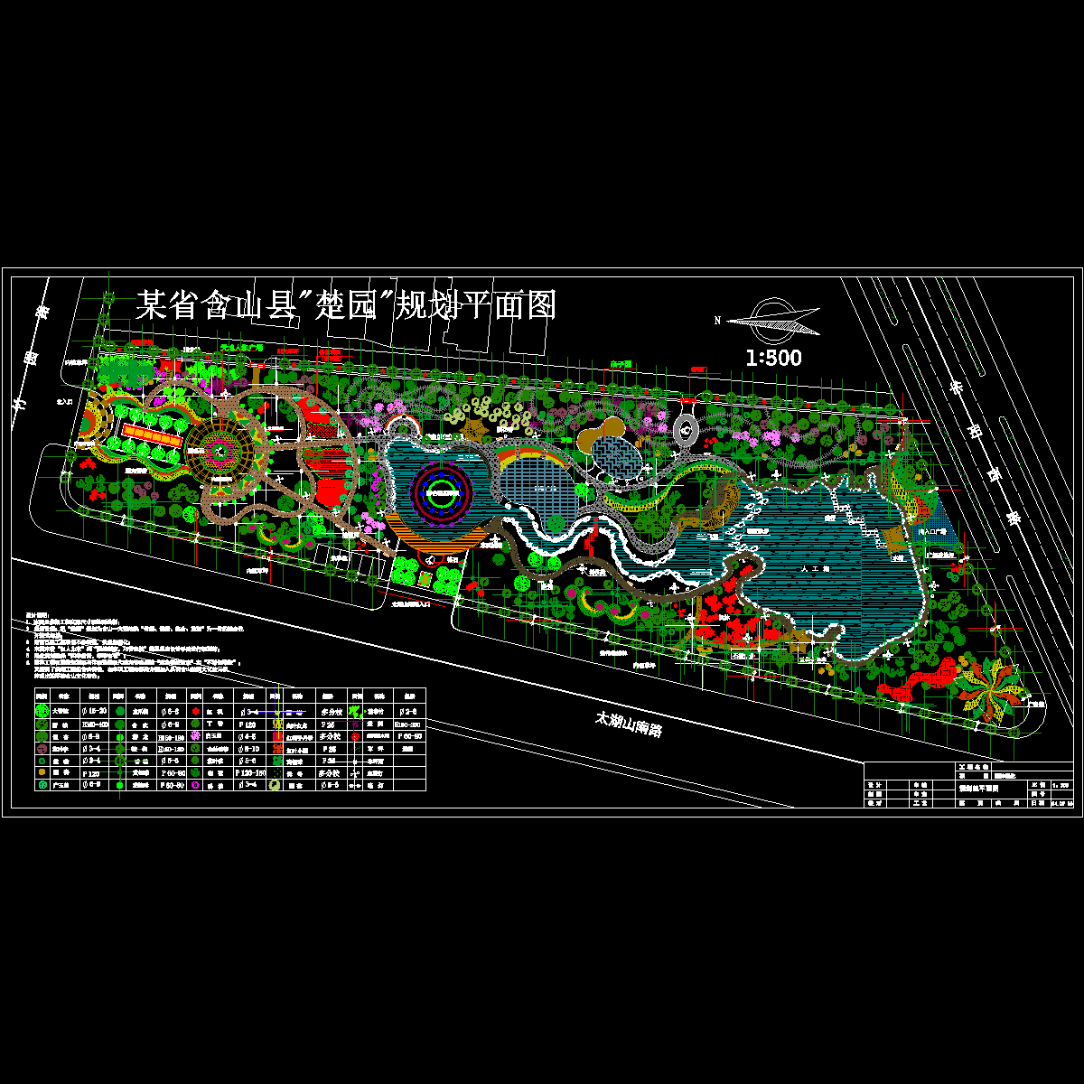 游园规划平面CAD施工图纸 - 1