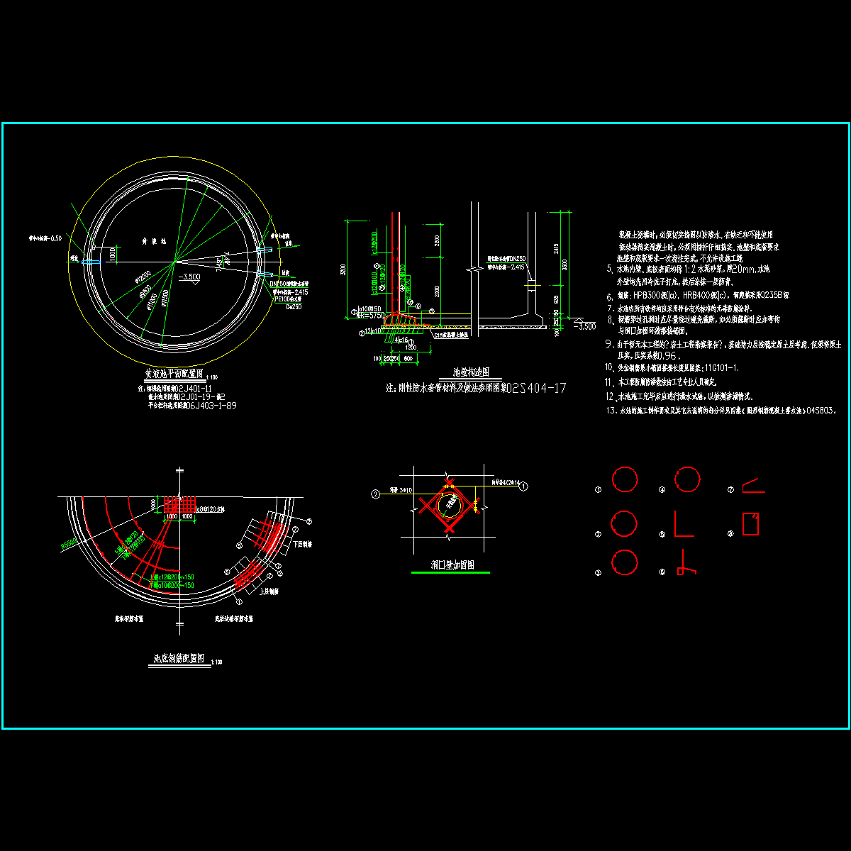 直径为10米圆形水池节点构造CAD详图纸 - 1
