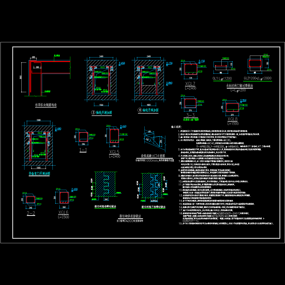 结构开洞加固节点构造CAD详图纸 - 1