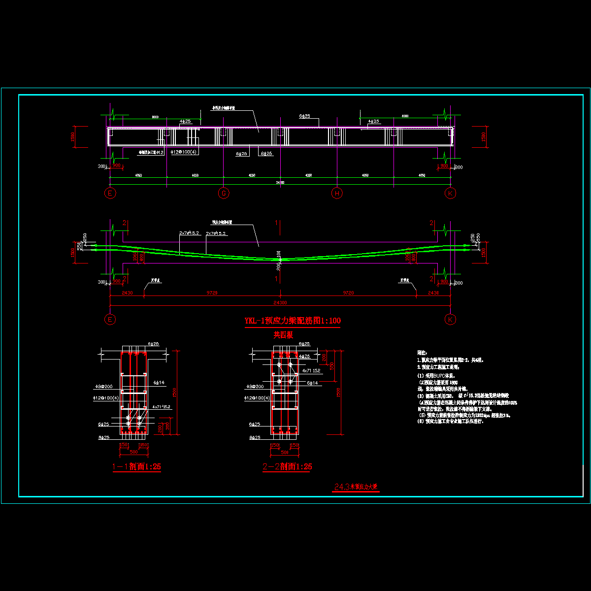 24.3米预应力大梁节点CAD详图纸 - 1