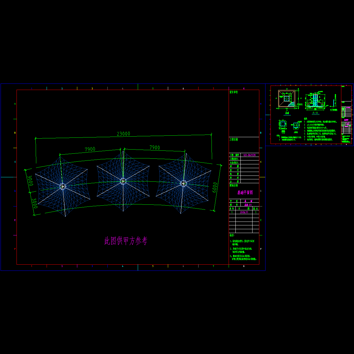 河边索膜结构基础节点构造CAD详图纸 - 1