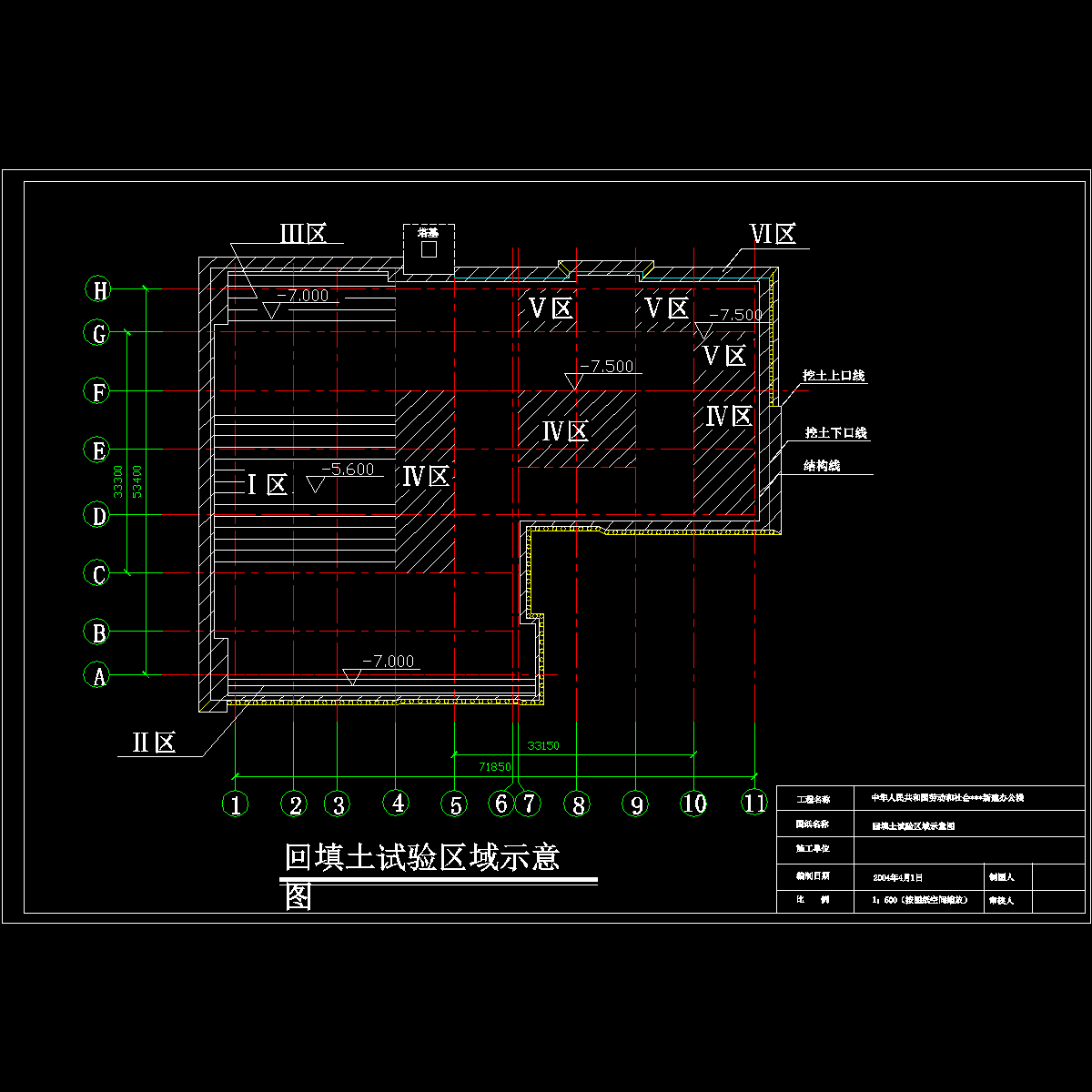 国内办公楼结构工程试验方案cad - 1