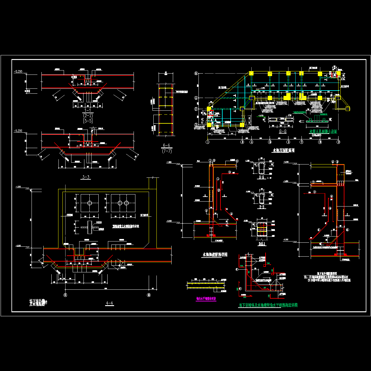 地下上室外墙及水池配筋节点构造CAD详图纸 - 1