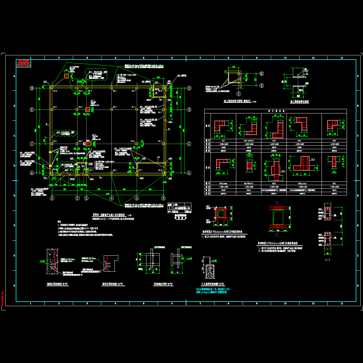 框架柱及抗爆墙平法节点构造施工CAD详图纸 - 1
