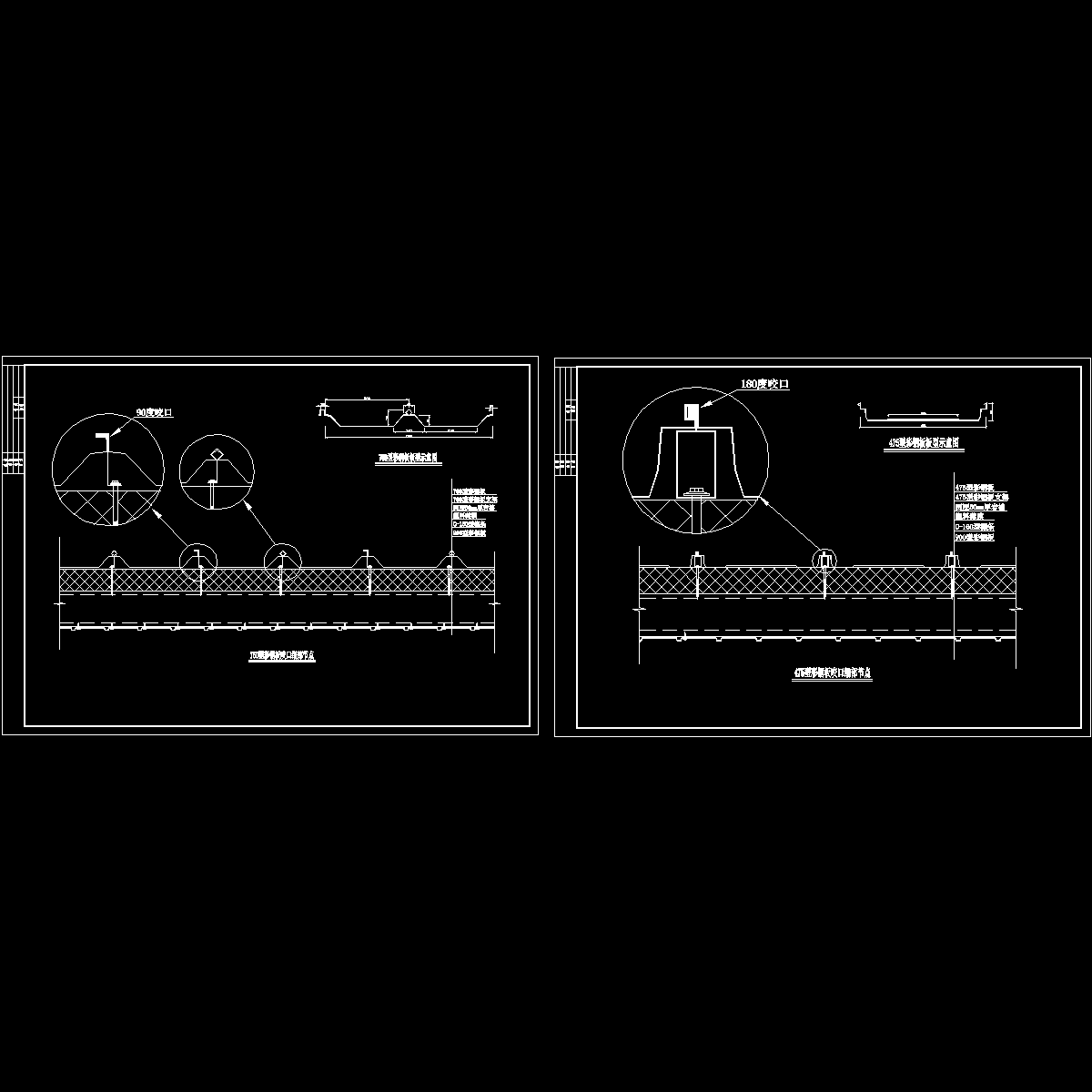 彩钢板板型节点构造CAD详图纸 - 1