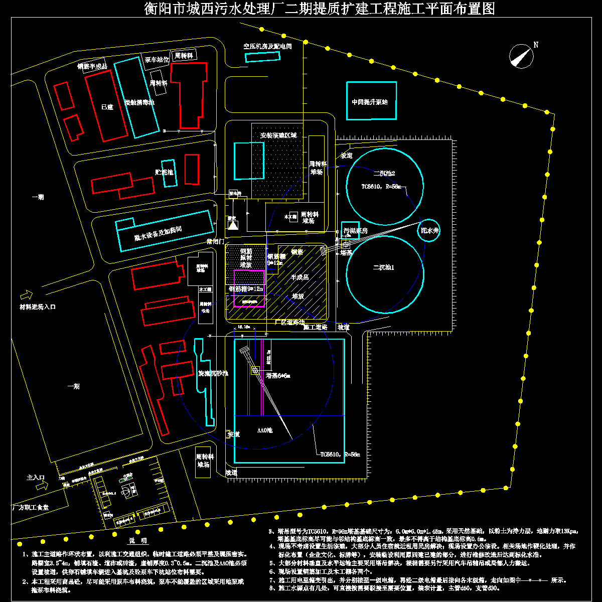 大型工厂二次沉淀池施工方案cad - 1