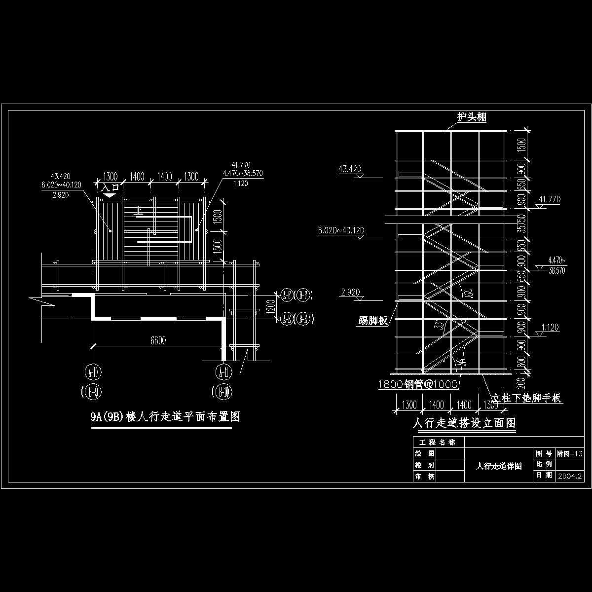 国内公寓脚手架人行走道施工详图纸cad平面图 - 1