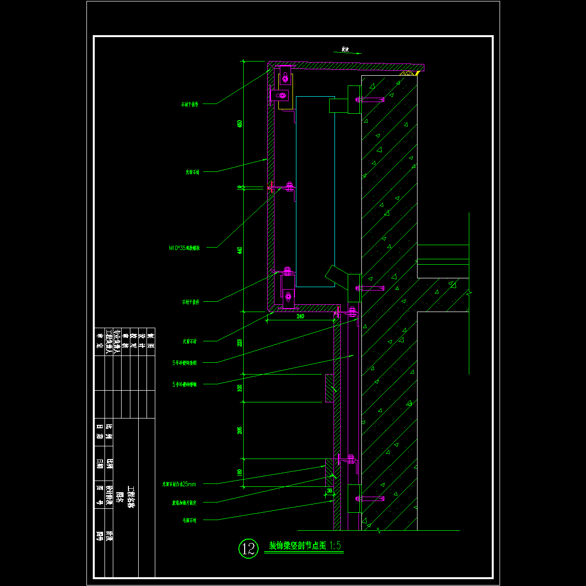 干挂石材装饰梁竖剖节点详图纸cad - 1