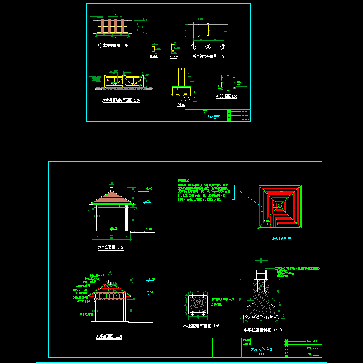 木亭.dwg