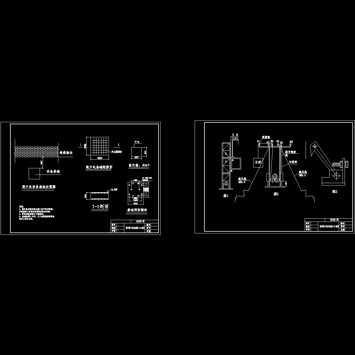 观光塔物料提升机施工方案（附图纸、计算书）,平面布置图 - 1