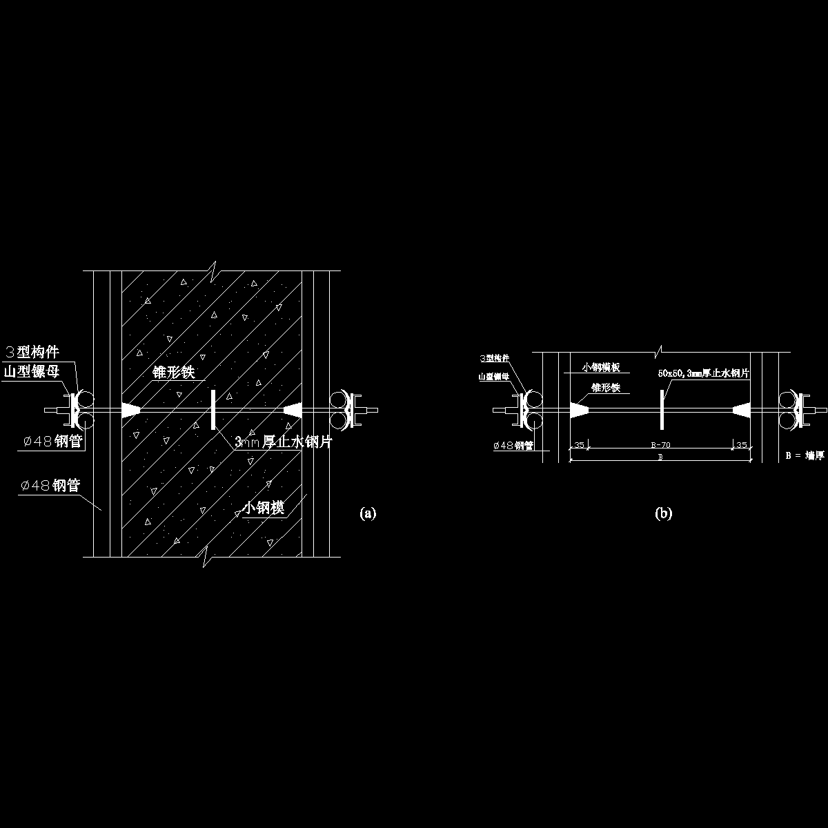 外墙穿墙螺栓示意图纸cad - 1