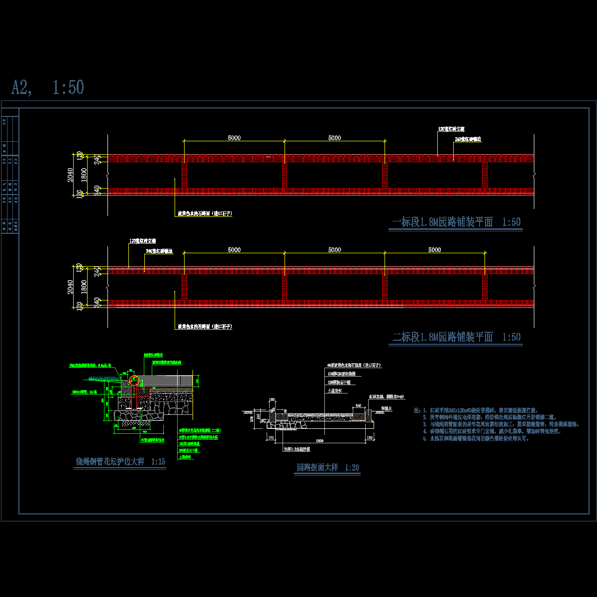 08园路及侧石.dwg