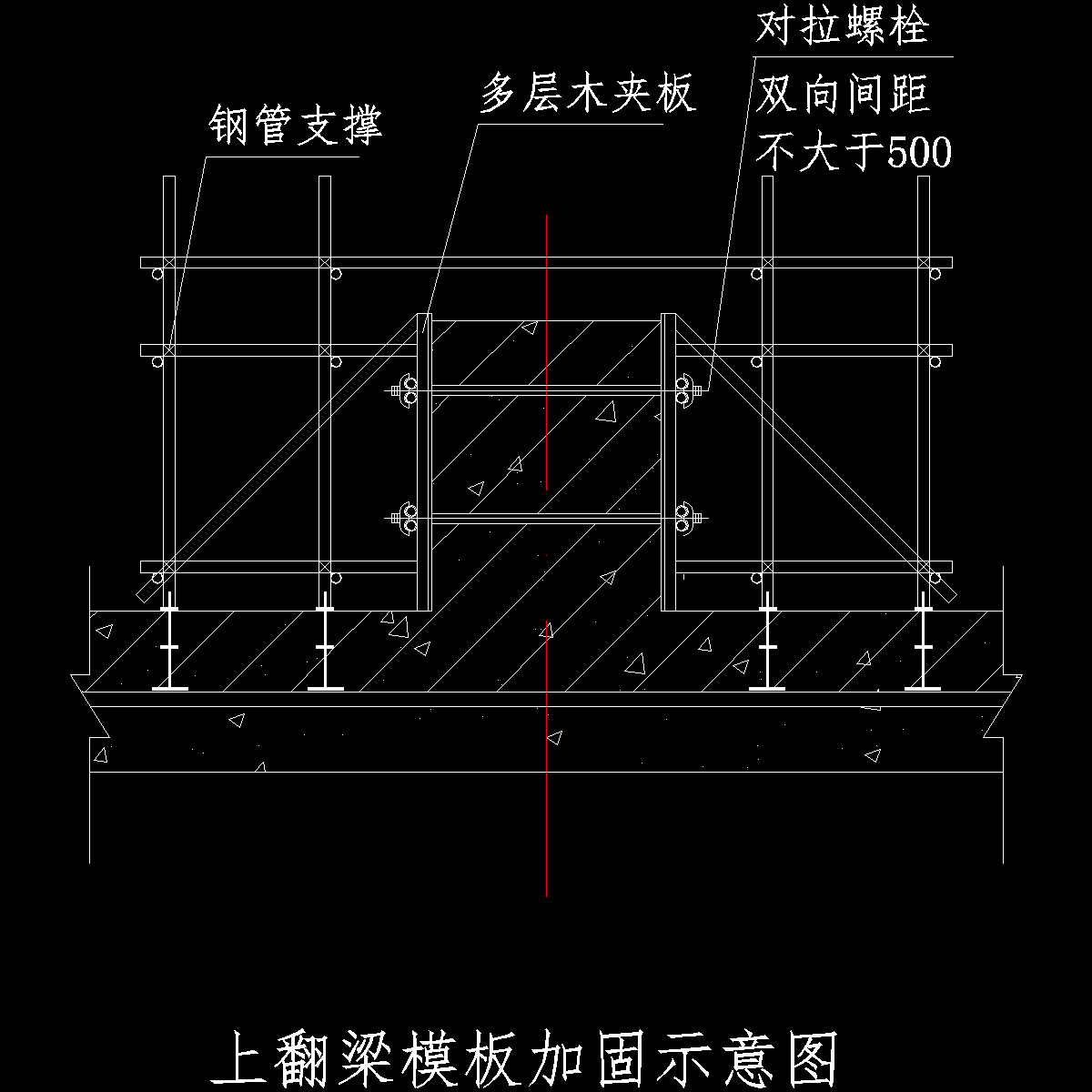 上翻梁支模.dwg