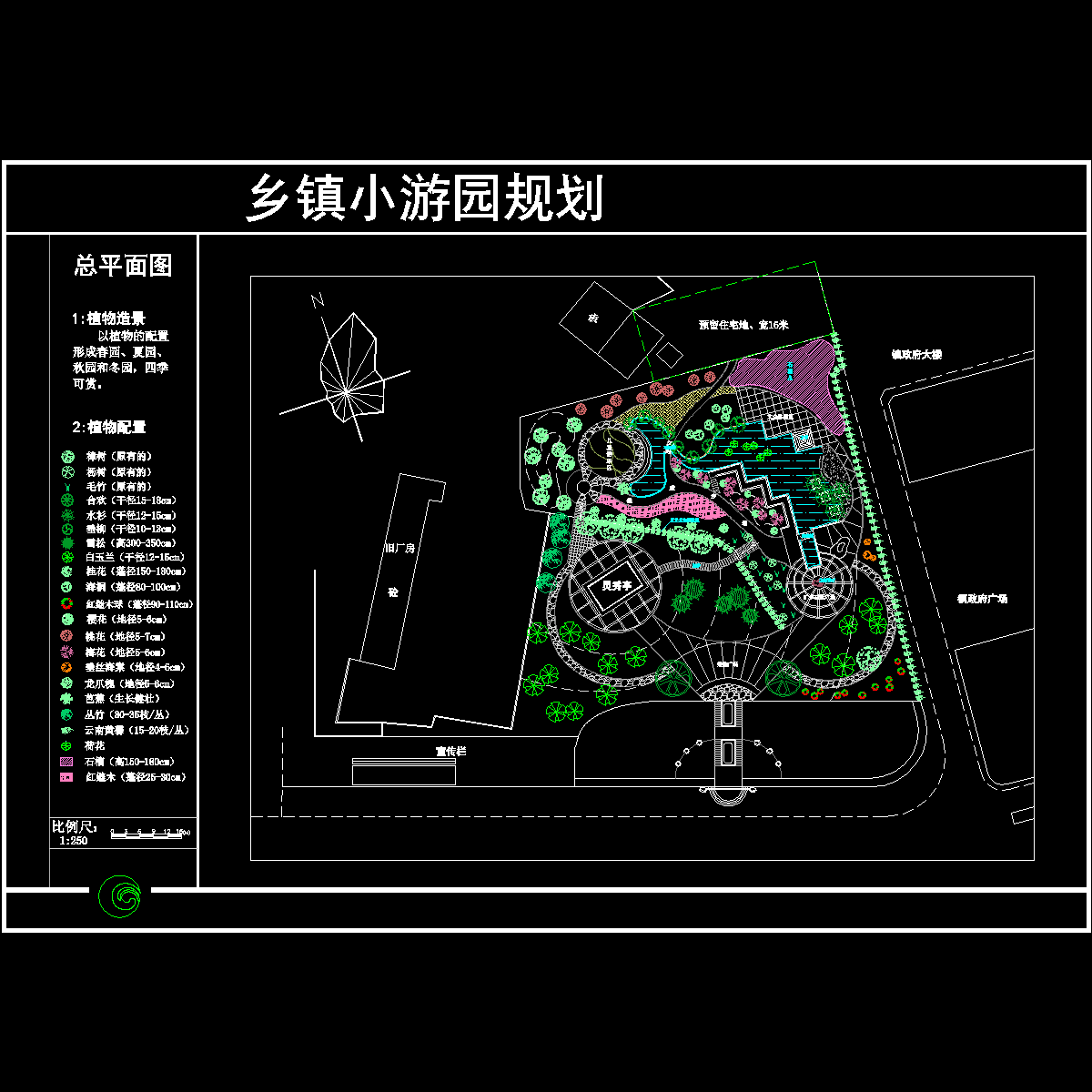 乡镇小游园规划方案_CAD - 1