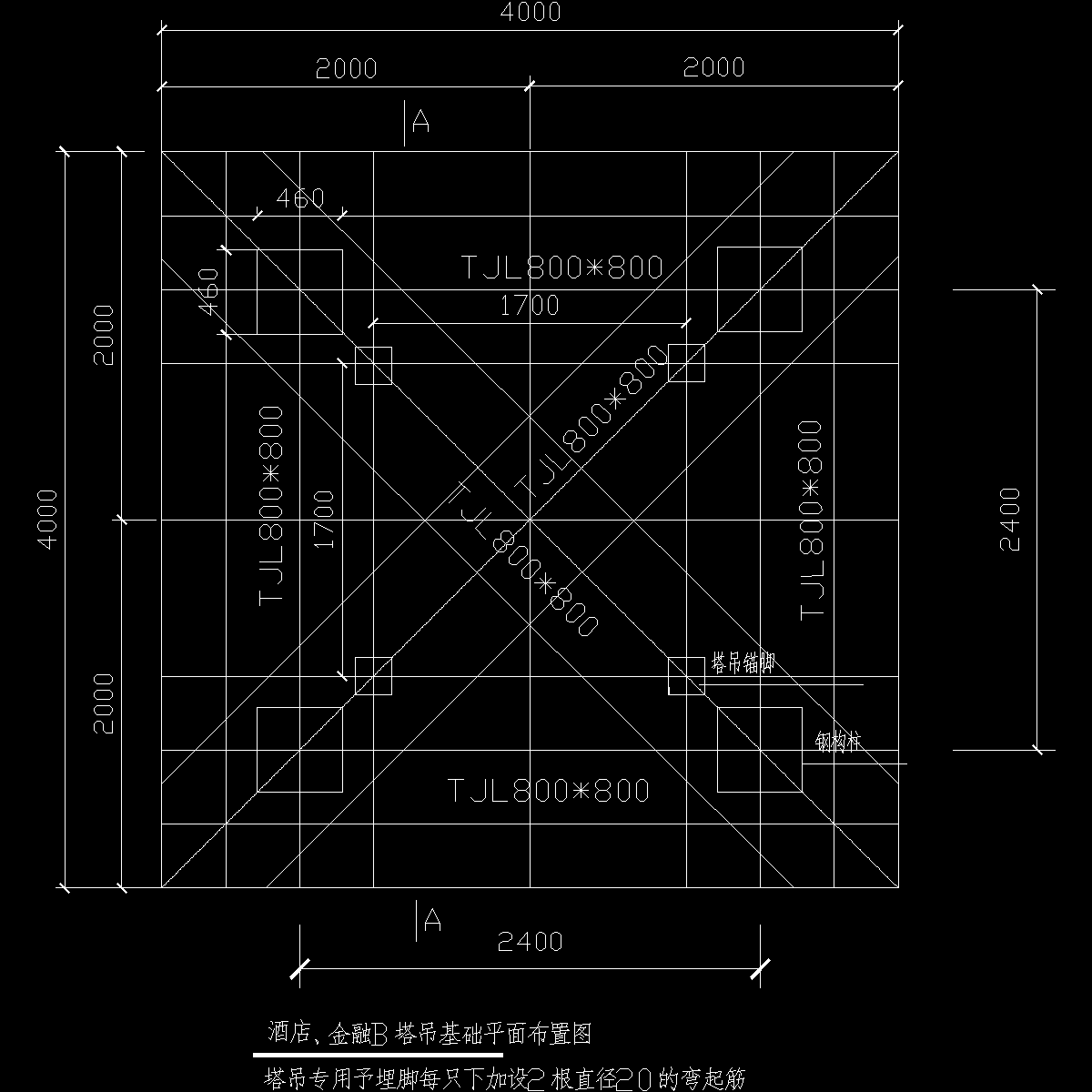 酒店、金融b塔吊基础平面图.dwg