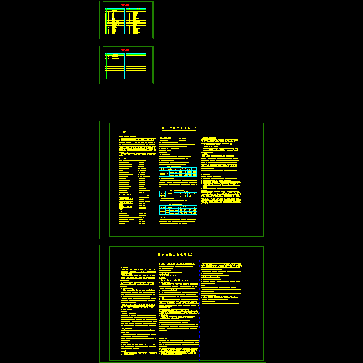 封面，目录，说明.dwg