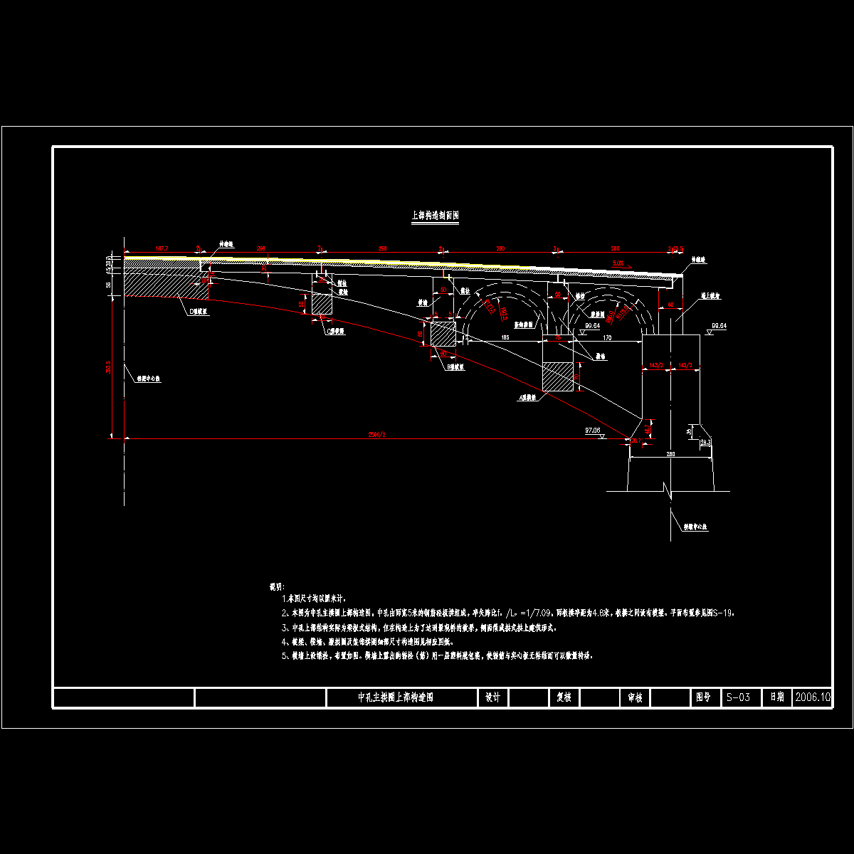 03 中孔主拱圈上部构造图.dwg