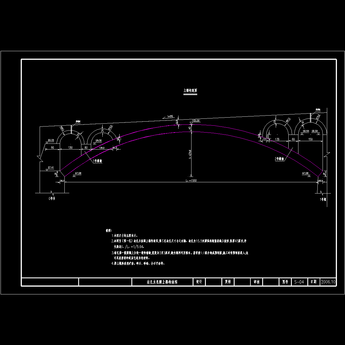 04 边孔主拱圈上部构造图.dwg