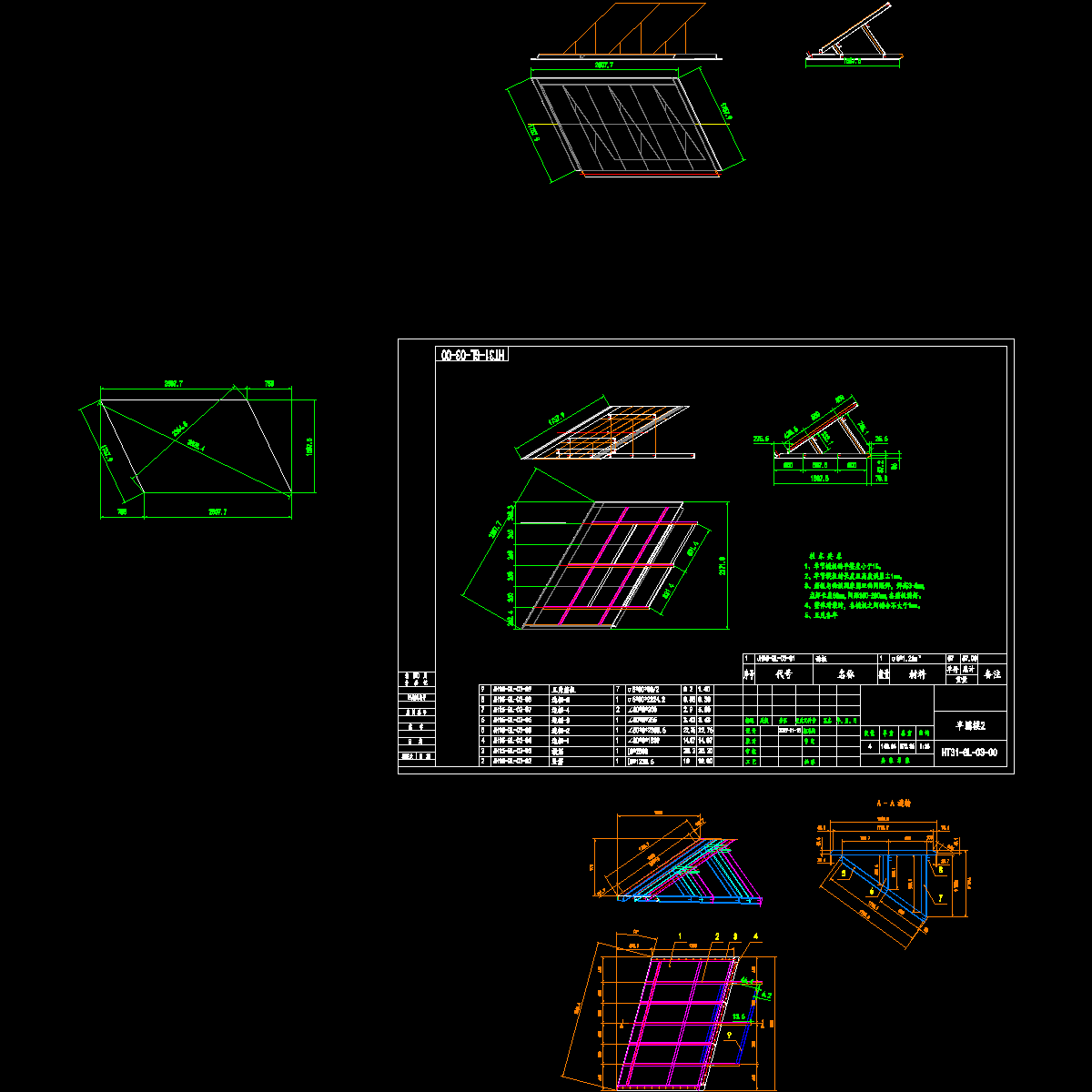 04高斜底模.dwg