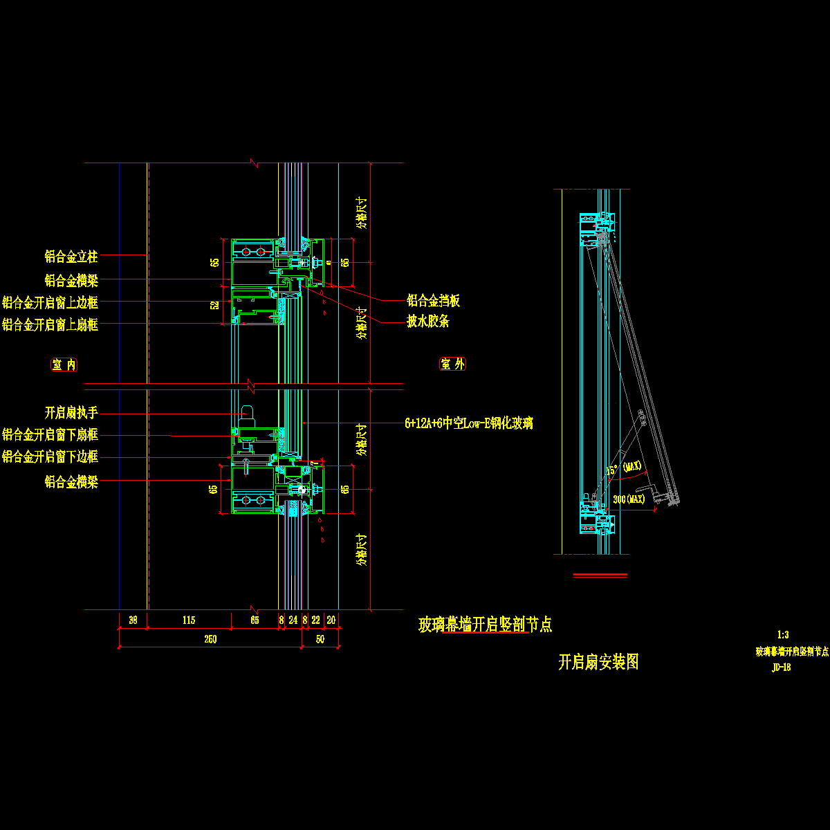 玻璃幕墙开启竖剖节点详图纸cad - 1