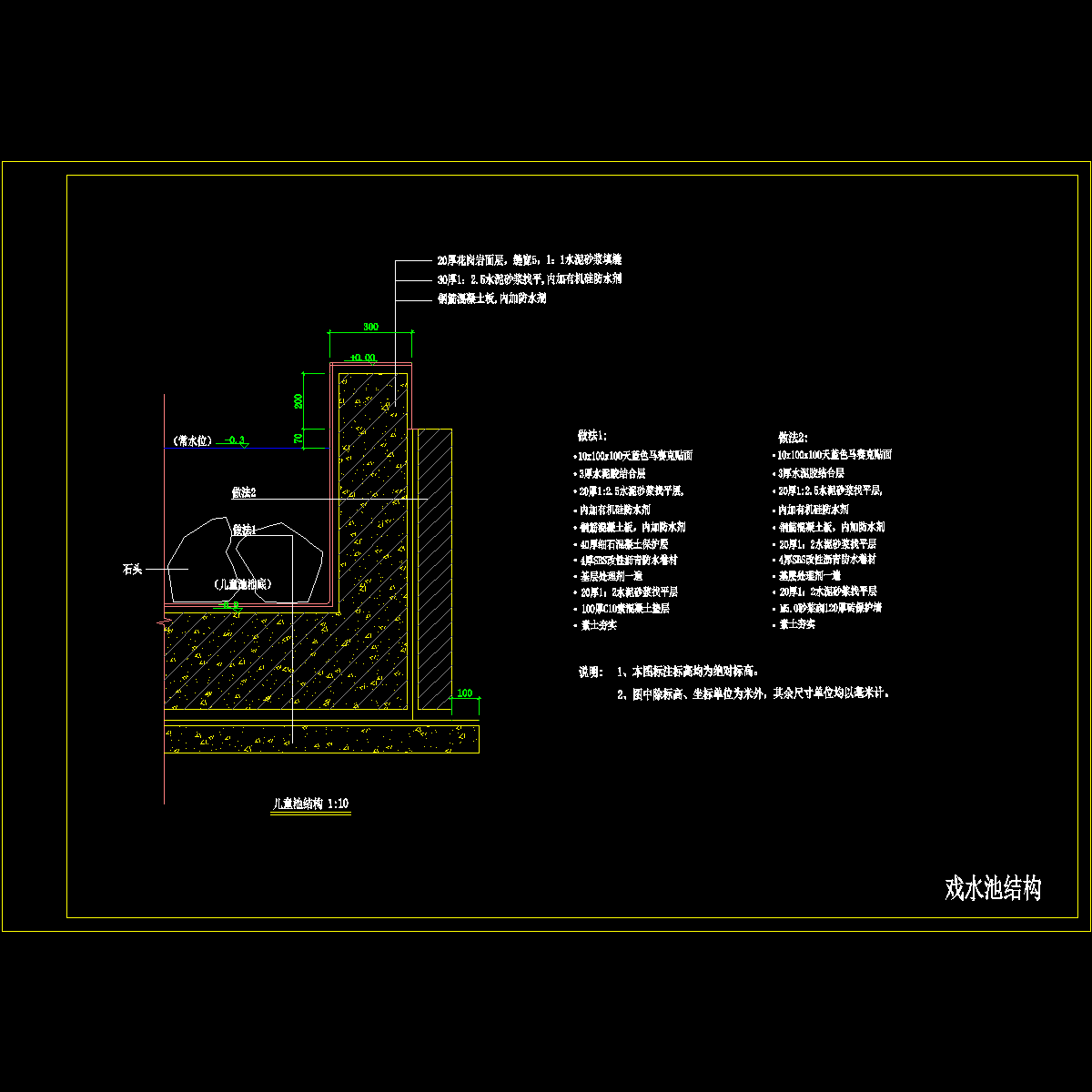 儿童池结构.dwg