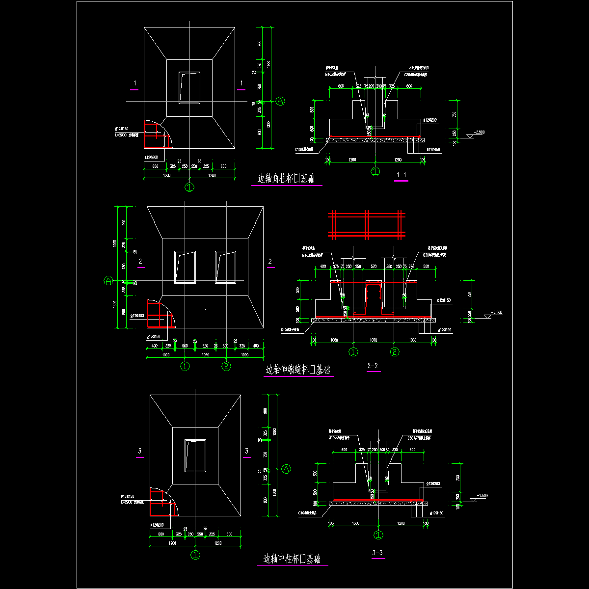 184.边轴相关基础详图.dwg