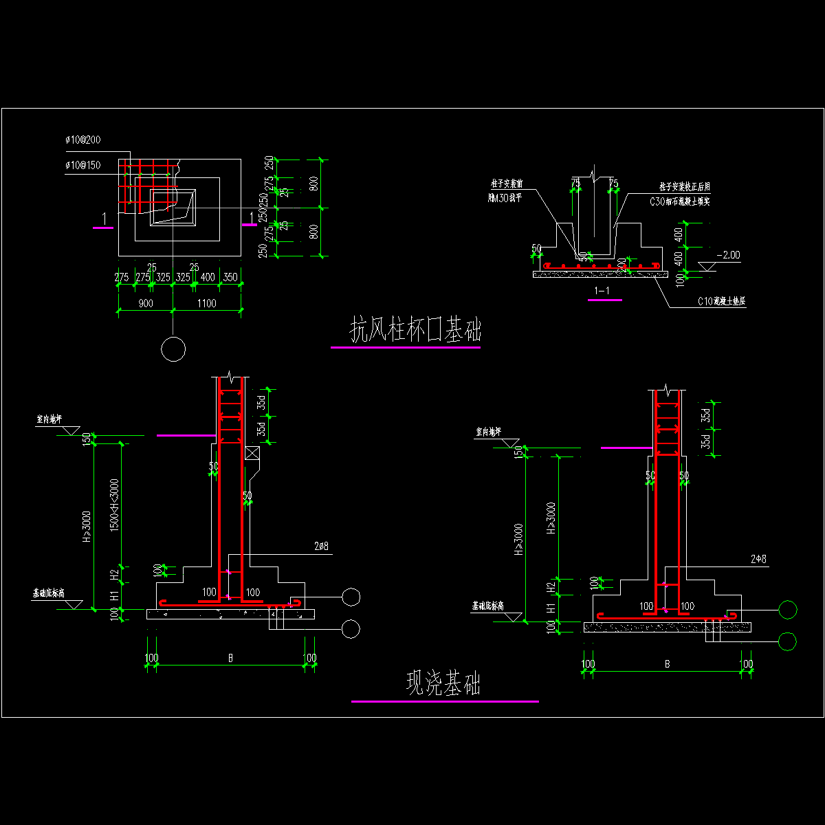 185.抗风柱杯口基础&现浇基础详图.dwg
