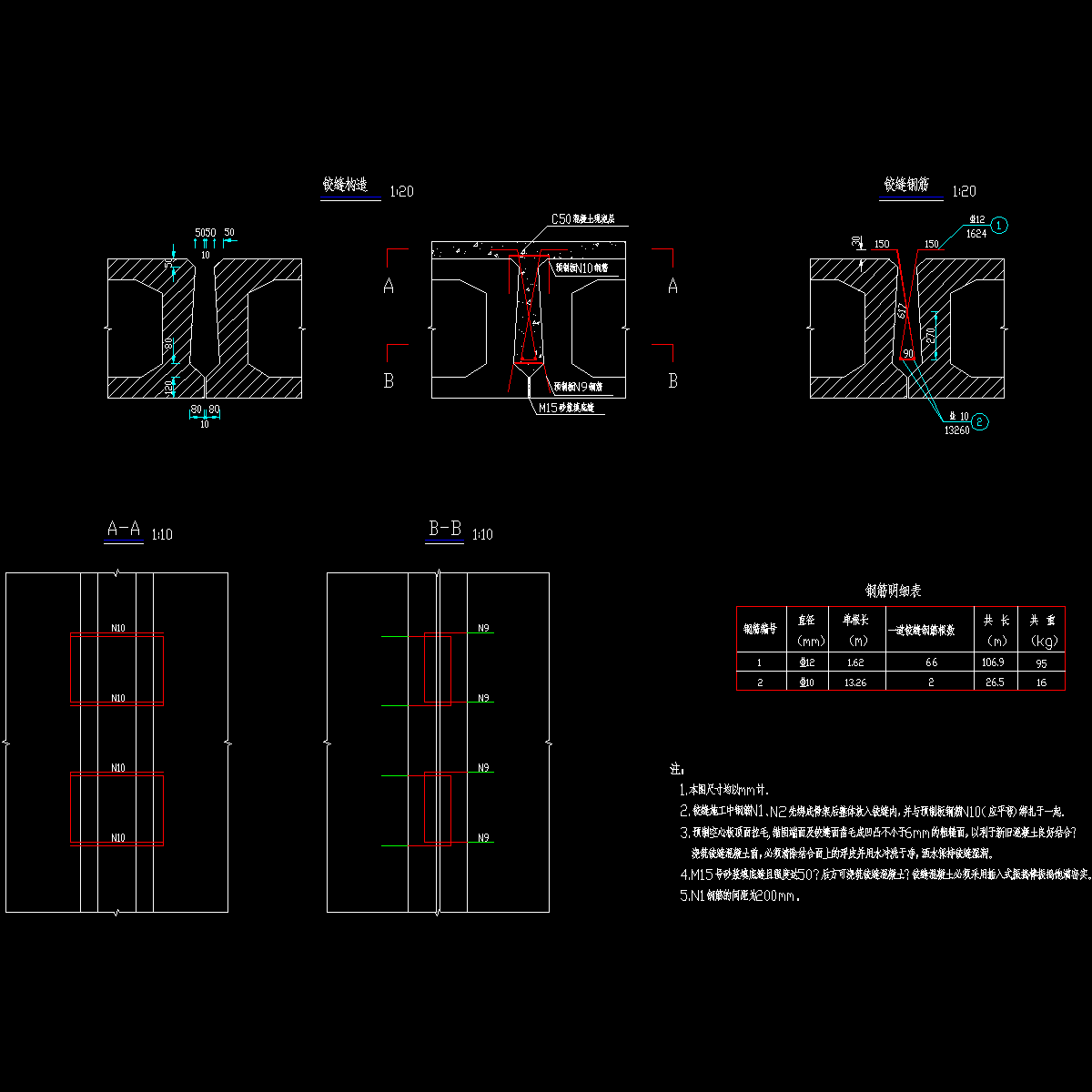 05 铰缝钢筋构造图.dwg