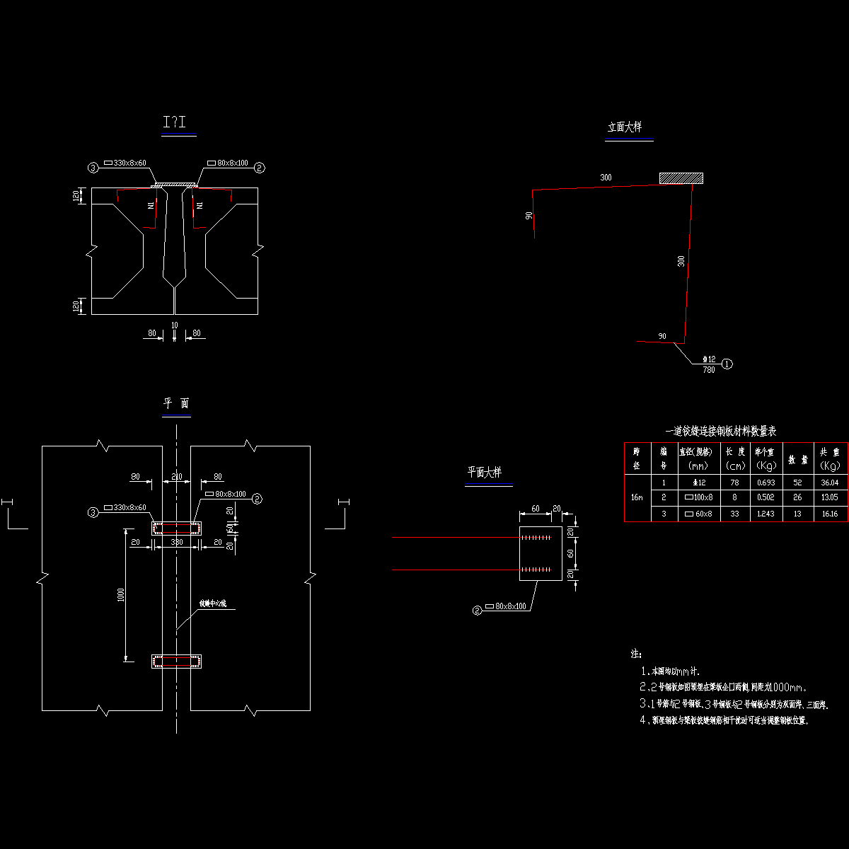 06 铰缝连接钢板构造图.dwg