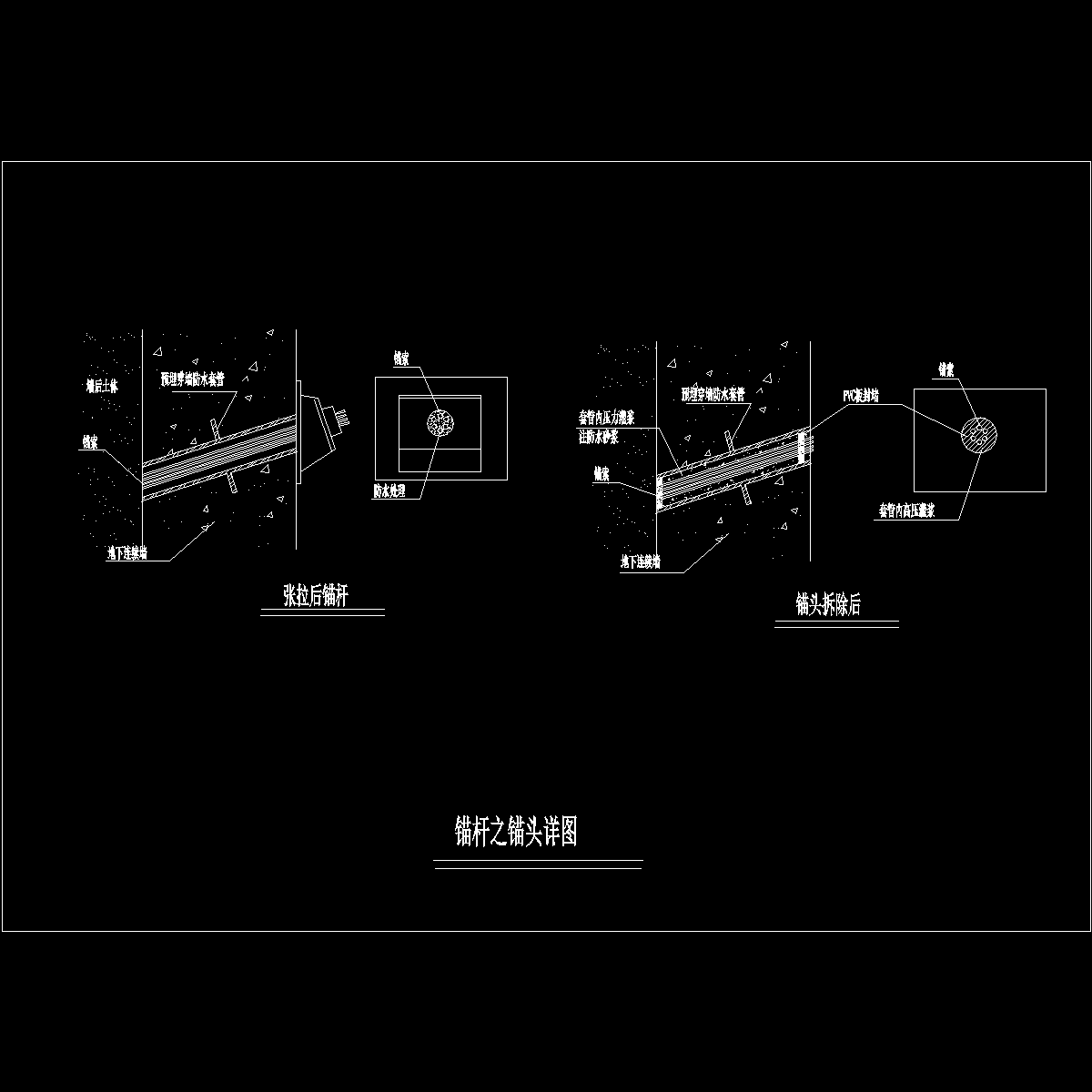 锚杆之锚头节点构造CAD详图纸 - 1