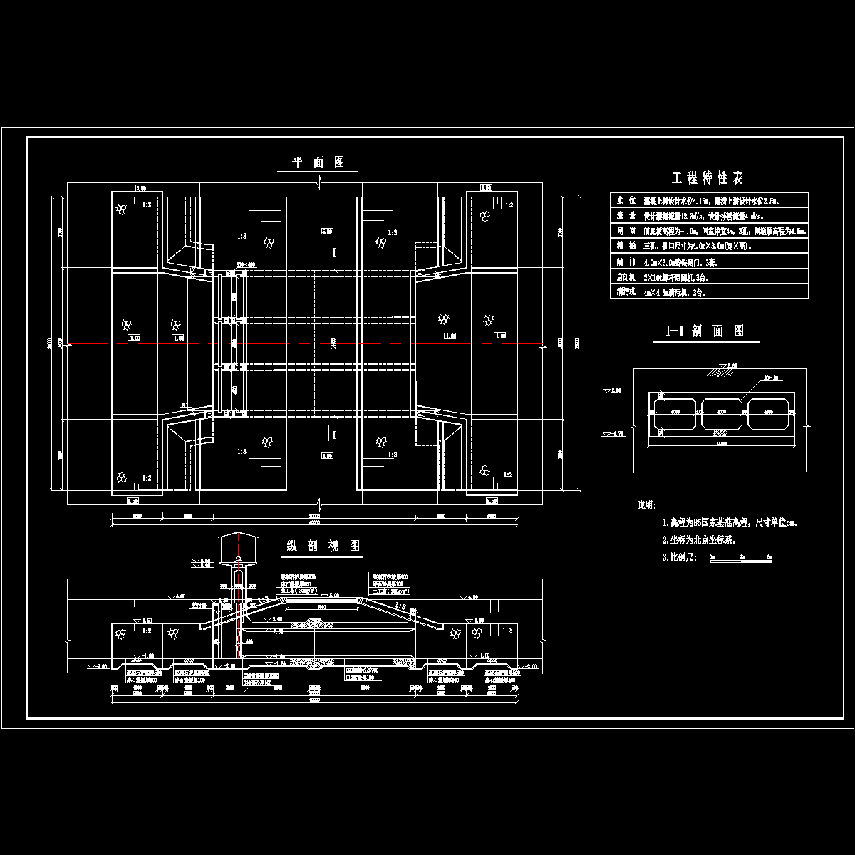 干渠节制闸结构布置图_dwg.dwg