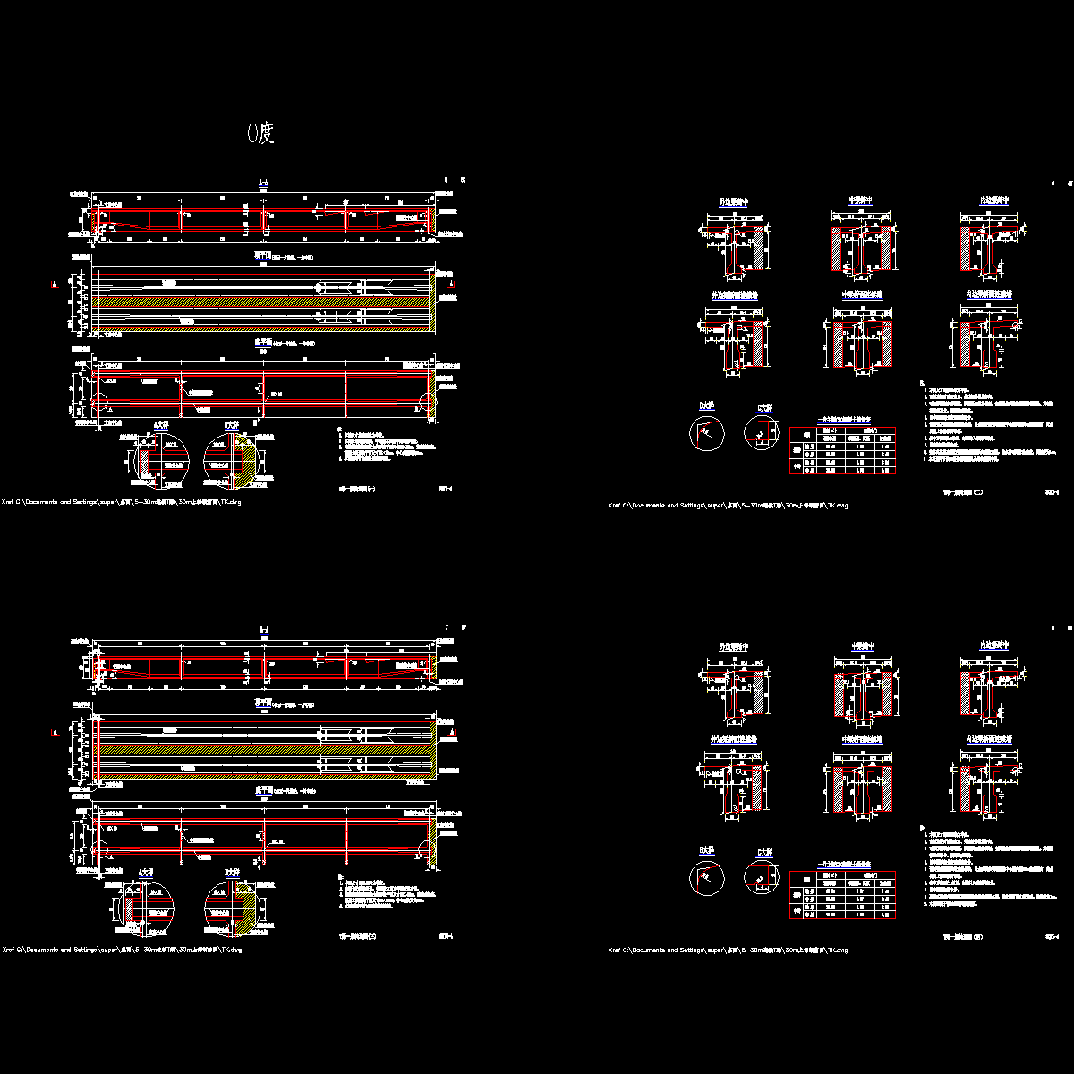 04 一般构造（一）~（四）.dwg