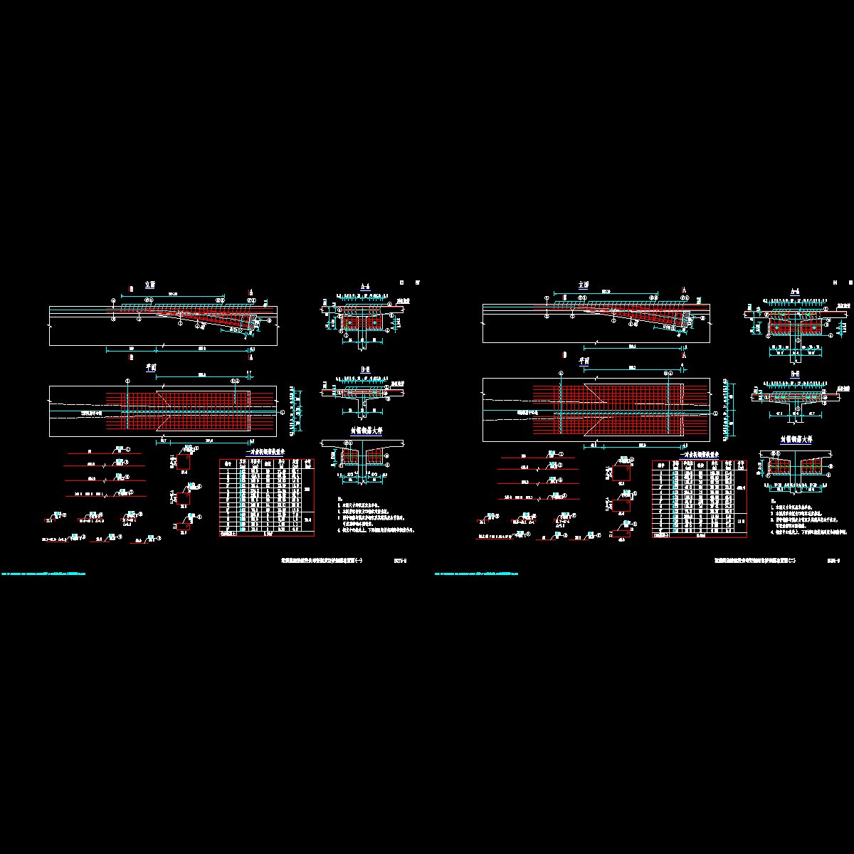 08 墩顶现浇连续段负弯矩钢束齿板钢筋布置图（一）~（二）.dwg