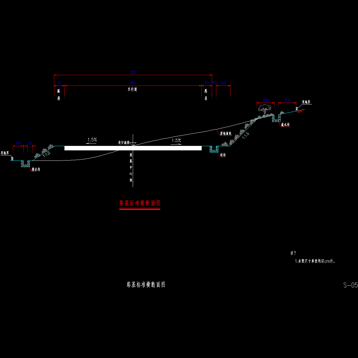 s-05 路基标准横断面图.dwg