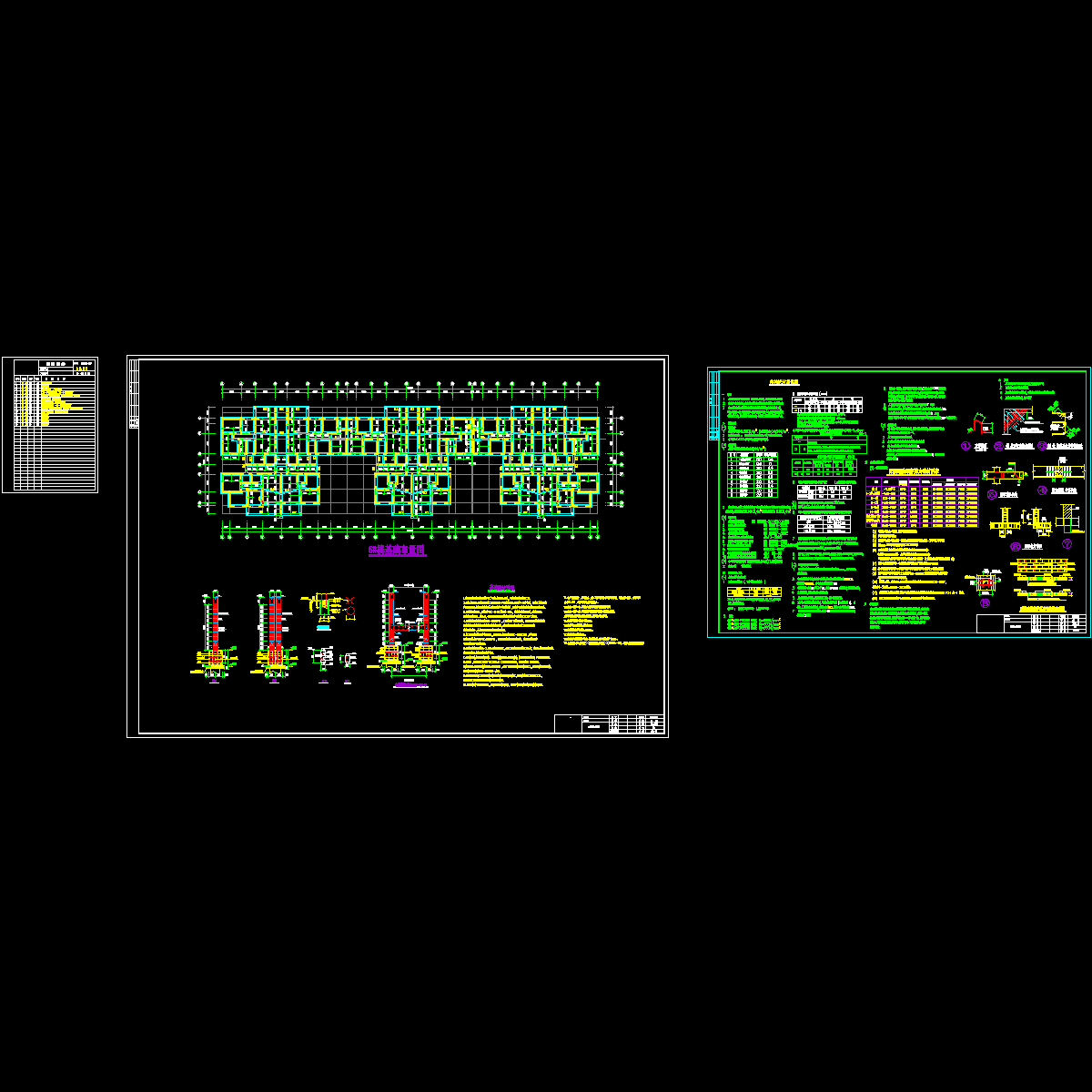 基础、说明2.dwg