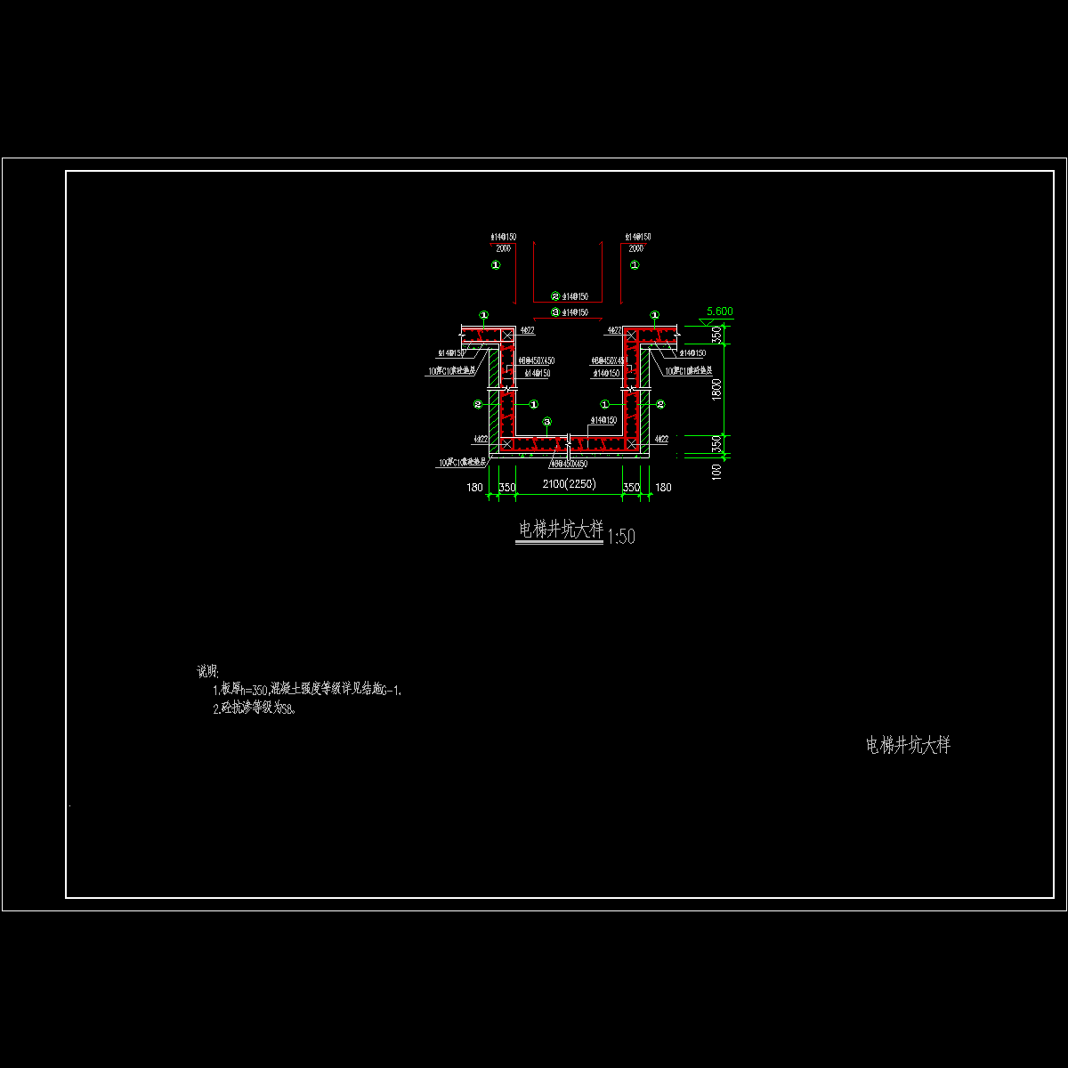 电梯井坑大样节点构造CAD详图纸（2） - 1