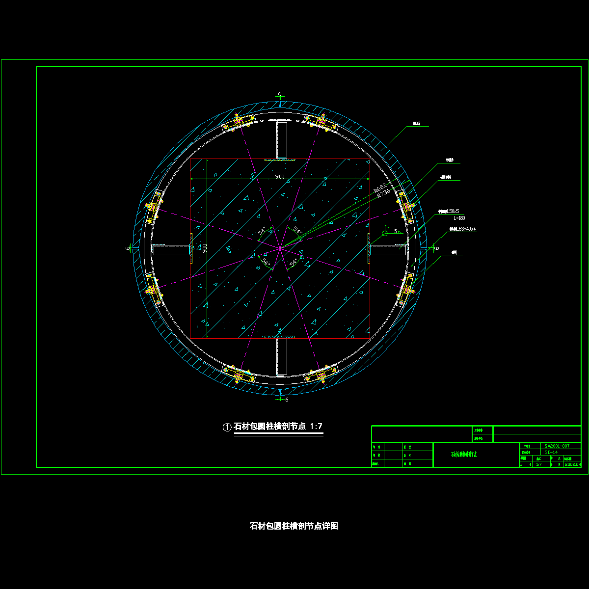 石材包圆柱横剖节点详图纸cad - 1