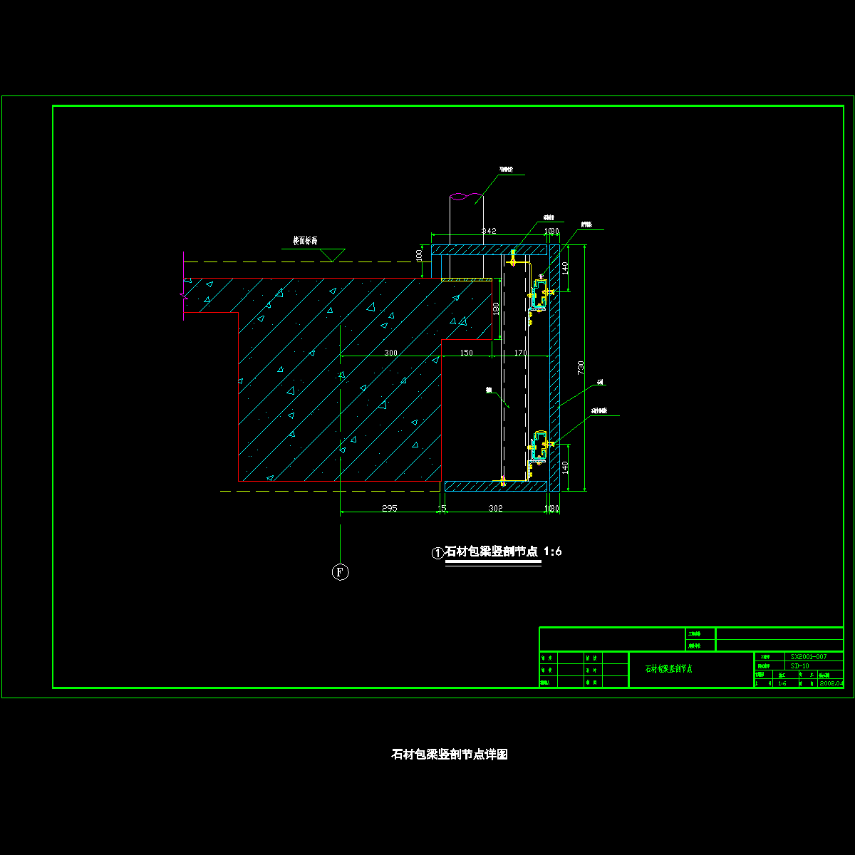 石材包梁竖剖节点详图纸cad - 1