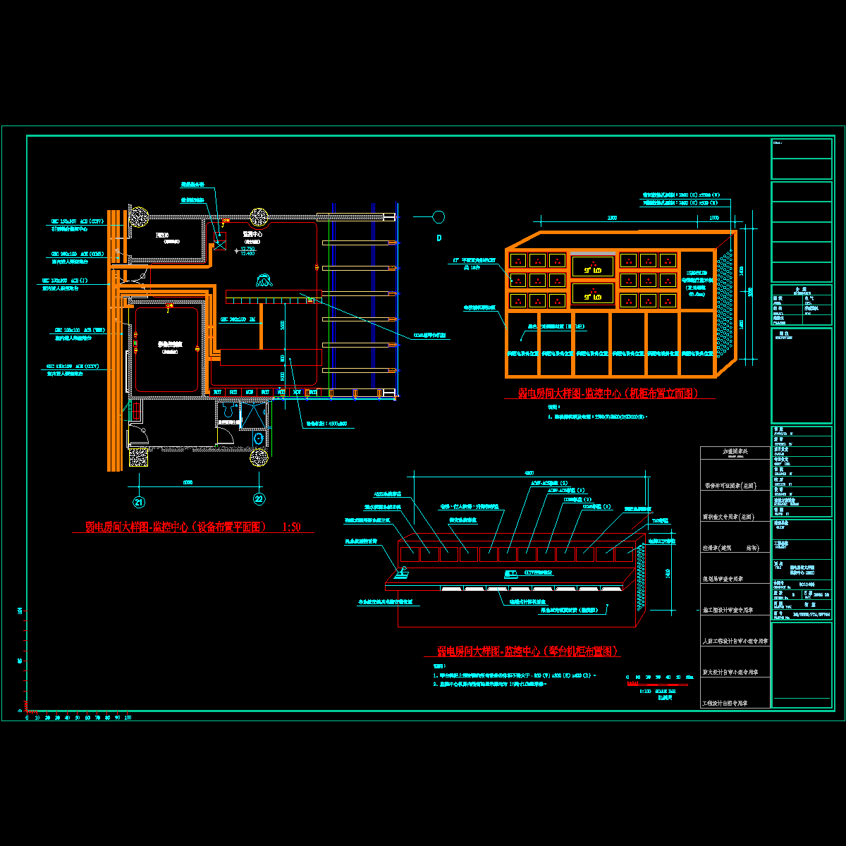 弱电房间大样CAD图纸－监控中心（FMO） - 1
