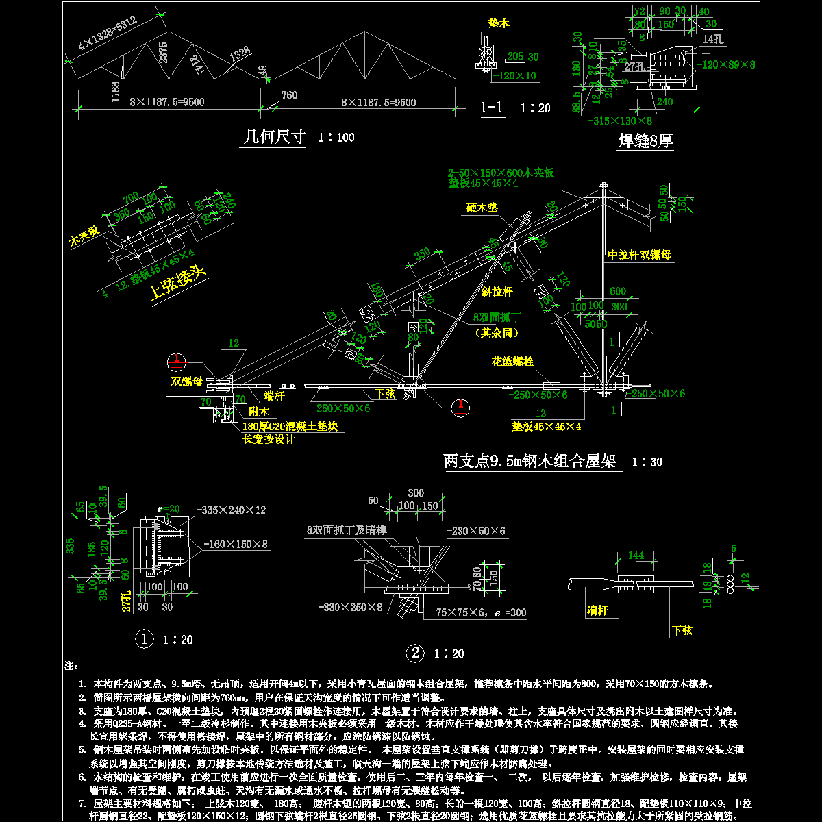 10-1 轻钢屋架图（一）.dwg