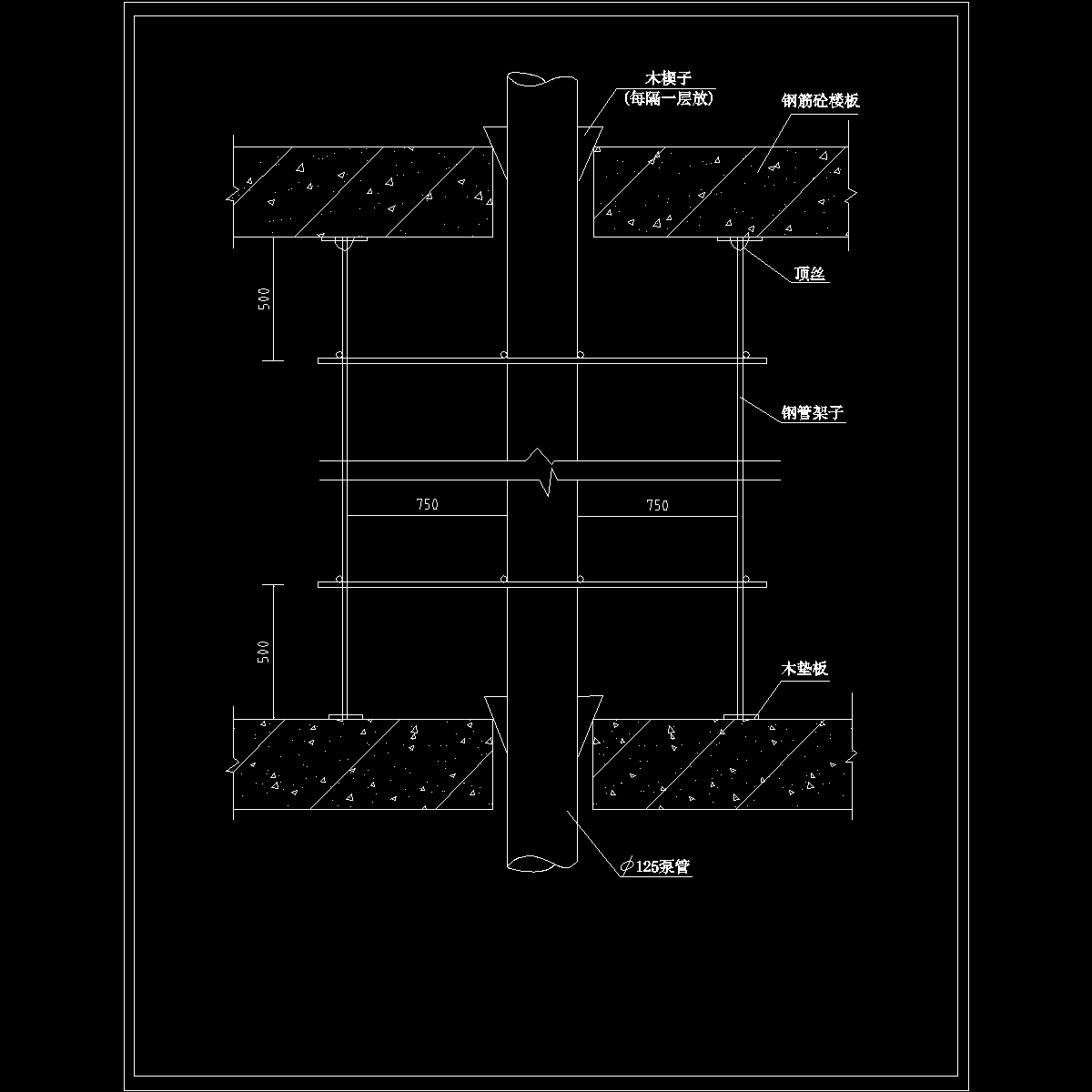 砼-泵送立管楼板处固定图.dwg