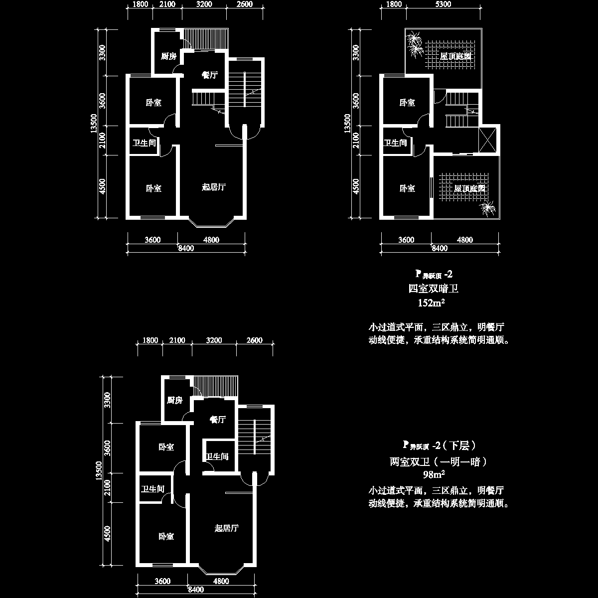 复式四室二厅户型CAD图纸 - 1